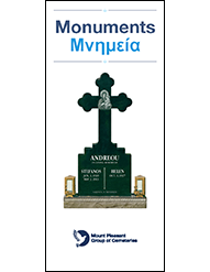 Greek Monument Brochure
